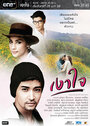 Смотреть Отражение сердца на хдрезка онлайн в HD качестве 720p