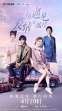 Смотреть Путешествие любви на хдрезка онлайн в HD качестве 720p