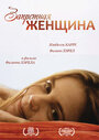 Смотреть Запретная женщина на хдрезка онлайн в HD качестве 720p
