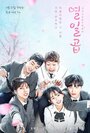 Смотреть Семнадцать онлайн в HD качестве 720p