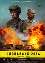 Смотреть Иловайск 2014. Батальон «Донбасс» на HDrezka онлайн в HD качестве 720p