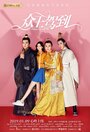 Смотреть Императоры и я на хдрезка онлайн в HD качестве 720p