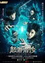 Смотреть Затерянная гробница 2 на хдрезка онлайн в HD качестве 720p