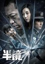 Смотреть Прозрачное зеркало на HDrezka онлайн в HD качестве 720p