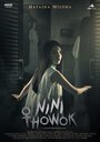 Смотреть Nini Thowok на HDrezka онлайн в HD качестве 720p