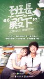 Смотреть Ваше высочество, староста на HDrezka онлайн в HD качестве 720p