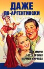 Смотреть Даже по-аргентински на HDrezka онлайн в HD качестве 720p