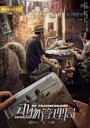 Смотреть Бюро трансформеров на хдрезка онлайн в HD качестве 720p