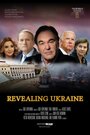 Смотреть В борьбе за Украину на хдрезка онлайн в HD качестве 720p