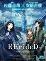 Смотреть RErideD: Деррида, покоривший время на HDrezka онлайн в HD качестве 720p