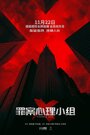 Смотреть Видимая ложь на HDrezka онлайн в HD качестве 720p