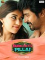 Смотреть Namma Veettu Pillai на хдрезка онлайн в HD качестве 720p