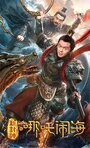 Смотреть Нэчжа побеждает Царя драконов на хдрезка онлайн в HD качестве 720p