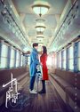 Смотреть 10 лет спустя на HDrezka онлайн в HD качестве 720p