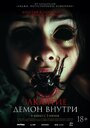 Смотреть Заклятие. Демон внутри на хдрезка онлайн в HD качестве 720p