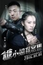Смотреть Дорогой детектив на HDrezka онлайн в HD качестве 720p