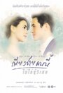 Смотреть Обыкновенное чудо на HDrezka онлайн в HD качестве 720p