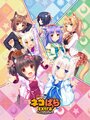 Смотреть Кошачий рай: Обещания кошечек онлайн в HD качестве 720p