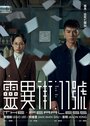 Смотреть Бесстрашный на HDrezka онлайн в HD качестве 720p