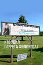 Смотреть Кто убил Гаррета Филлипса? онлайн в HD качестве 