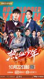 Смотреть Молодые и горячие на HDrezka онлайн в HD качестве 720p