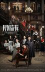 Смотреть Мой сосед — детектив на хдрезка онлайн в HD качестве 720p