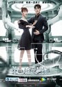 Смотреть Мой парень — робот на HDrezka онлайн в HD качестве 720p