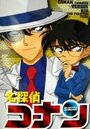 Смотреть Детектив Конан OVA 04: Конан, Кид и «Мать кристаллов» на хдрезка онлайн в HD качестве 720p