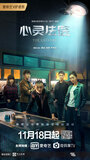 Смотреть Слушатель на хдрезка онлайн в HD качестве 720p