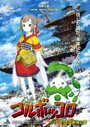 Смотреть Колубоккоро на HDrezka онлайн в HD качестве 720p