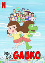 Смотреть Девочка-динозавр Гауко на HDrezka онлайн в HD качестве 720p