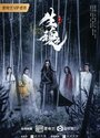 Смотреть Живая душа онлайн в HD качестве 720p