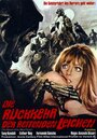 Смотреть Слепые мертвецы 2: Возвращение слепых мертвецов на HDrezka онлайн в HD качестве 720p