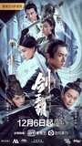 Смотреть Меч династии на HDrezka онлайн в HD качестве 720p