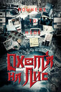 Смотреть Спрятаться негде на HDrezka онлайн в HD качестве 720p