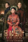 Смотреть Приключения принцессы на хдрезка онлайн в HD качестве 720p