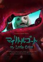 Смотреть Мой козлёнок онлайн в HD качестве 720p