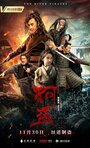 Смотреть Речные пираты на хдрезка онлайн в HD качестве 720p