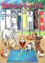 Смотреть Ода «Корица» Нобунага на HDrezka онлайн в HD качестве 720p