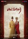 Смотреть Имперская эпоха на HDrezka онлайн в HD качестве 720p