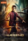 Смотреть Легенда на HDrezka онлайн в HD качестве 720p