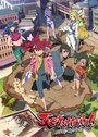 Смотреть Небо в цвету! на хдрезка онлайн в HD качестве 720p