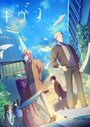 Смотреть Дарованный на хдрезка онлайн в HD качестве 720p