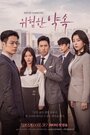 Смотреть Опасное обещание на хдрезка онлайн в HD качестве 720p