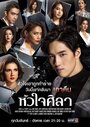 Смотреть Каменное сердце на хдрезка онлайн в HD качестве 720p