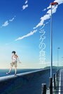 Смотреть Ресторан медуз на HDrezka онлайн в HD качестве 720p