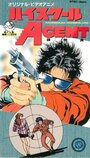 Смотреть Агент из старшей школы онлайн в HD качестве 720p