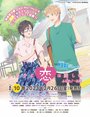 Смотреть Любовь — проблема для отаку OVA на HDrezka онлайн в HD качестве 720p