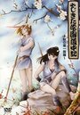 Смотреть Истории школы Ядзикита на хдрезка онлайн в HD качестве 720p
