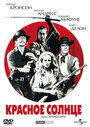 Смотреть Красное солнце на хдрезка онлайн в HD качестве 720p